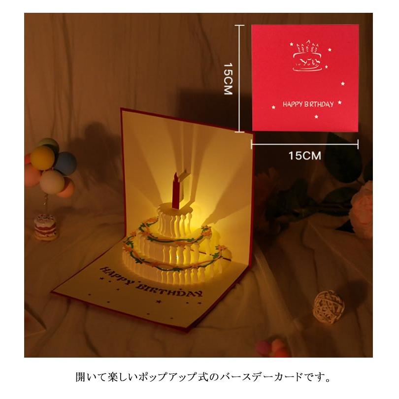 2枚セット！光る ポップアップカード お誕生日 音楽付き 全9種