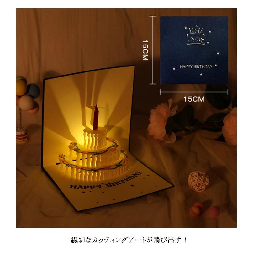 2枚セット！光る ポップアップカード お誕生日 音楽付き 全9種