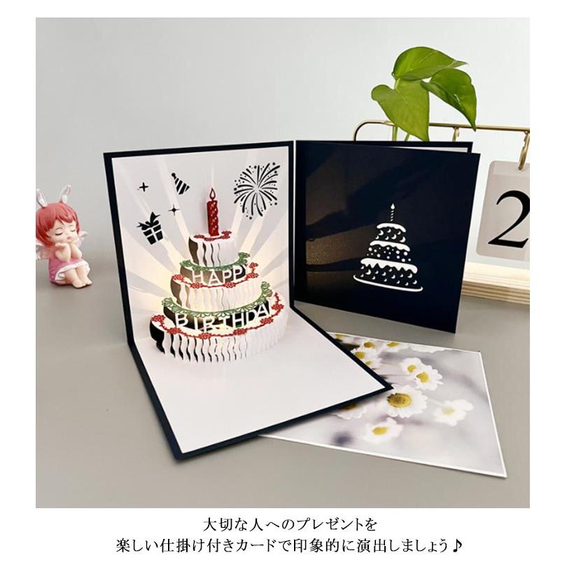 2枚セット！光る ポップアップカード お誕生日 音楽付き 全9種