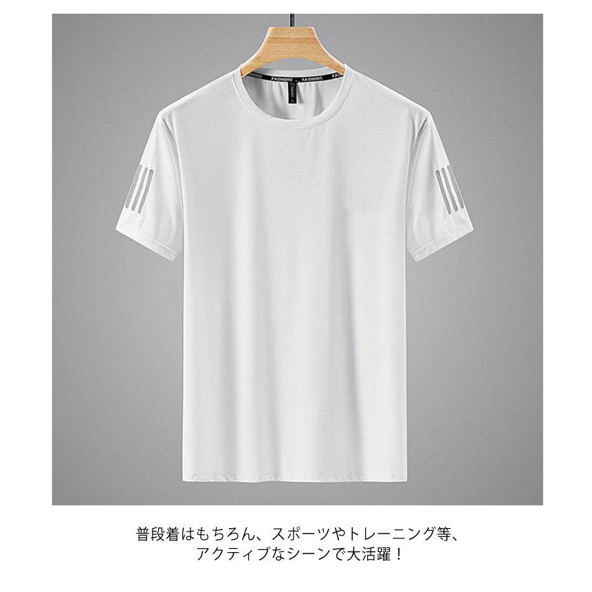3枚組】接触冷感 Tシャツ 夏 メンズ 吸汗速乾 半袖 クルーネック 
