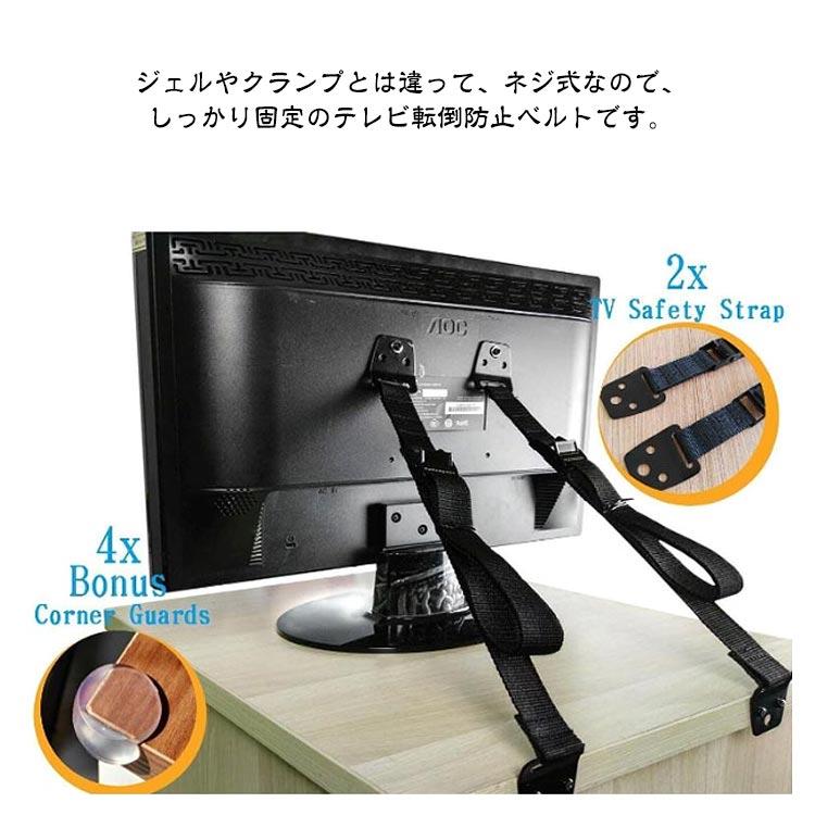 2本セット テレビ 転倒防止 ベルト 耐震ベルト 地震対策 耐震グッズ TV