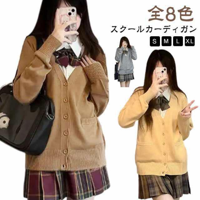 スクールカーディガン 全8色 Vネック 女子 制服 ニットカーディガン