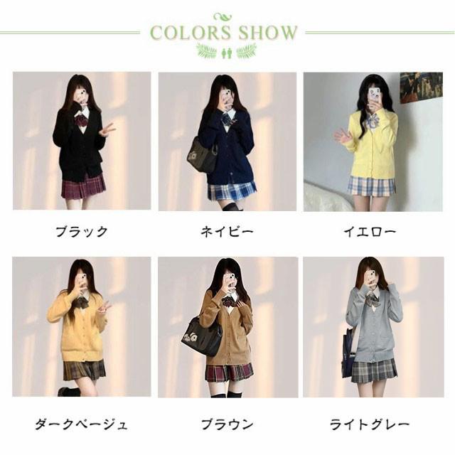 スクールカーディガン 全8色 Vネック 女子 制服 ニットカーディガン