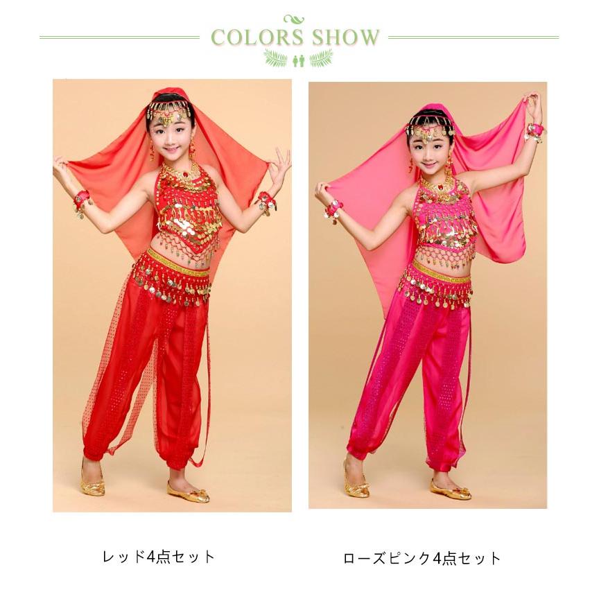 4点セット】キッズ 女の子 ガールズ アラビア衣装 6色 ベリー