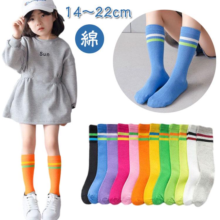 3足セット】ライン ハイソックス キッズ 女の子 男の子 靴下
