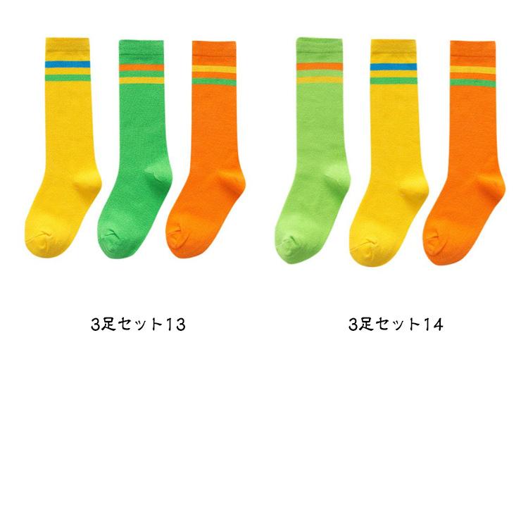 ①ボーダー　カラーブロックソックス3足セット 3足セット】ライン ハイソックス キッズ 女の子 男の子 靴下