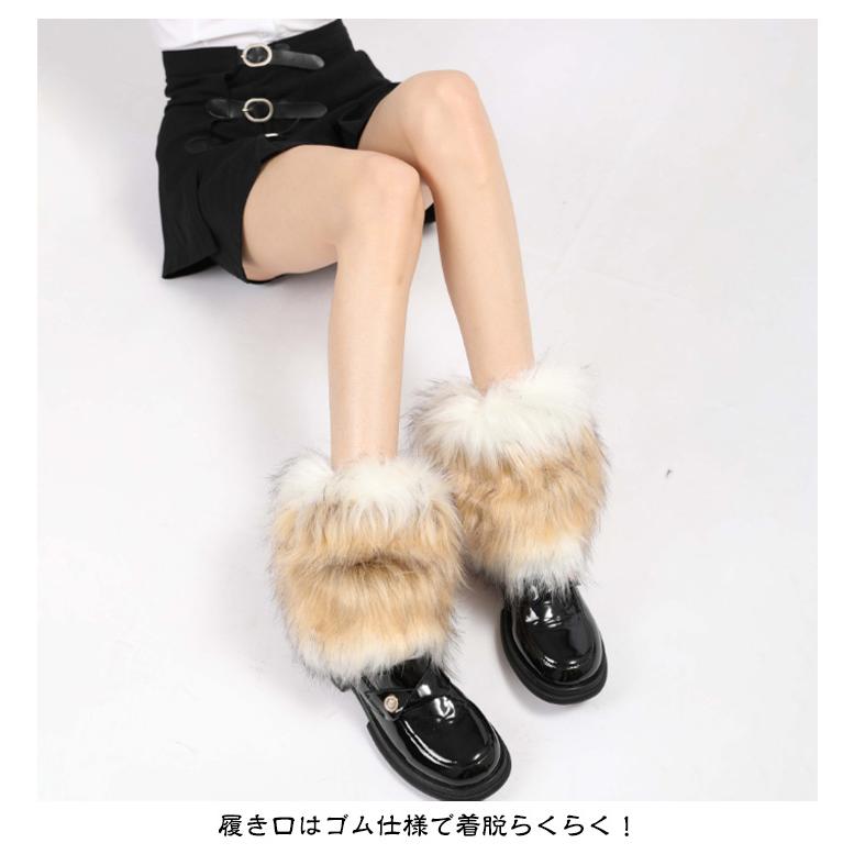 フェイクファー レッグウォーマー ふわふわ 秋冬 保温 レッグカバー
