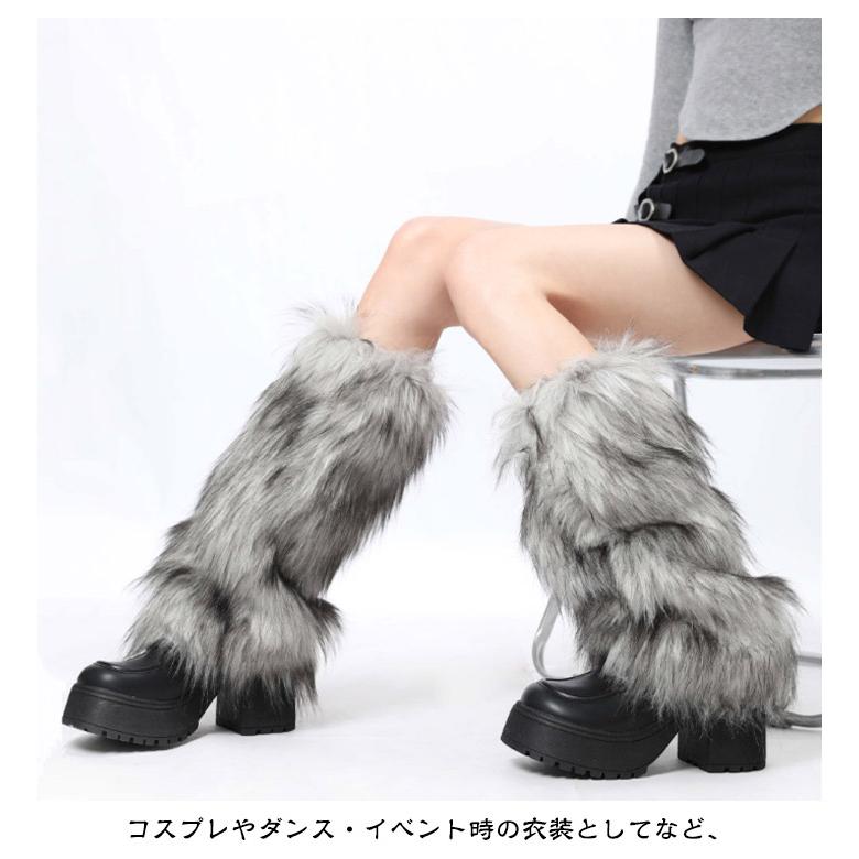 フェイクファー レッグウォーマー ふわふわ 秋冬 保温 レッグカバー