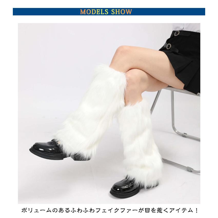 フェイクファー レッグウォーマー ふわふわ 秋冬 保温 レッグカバー