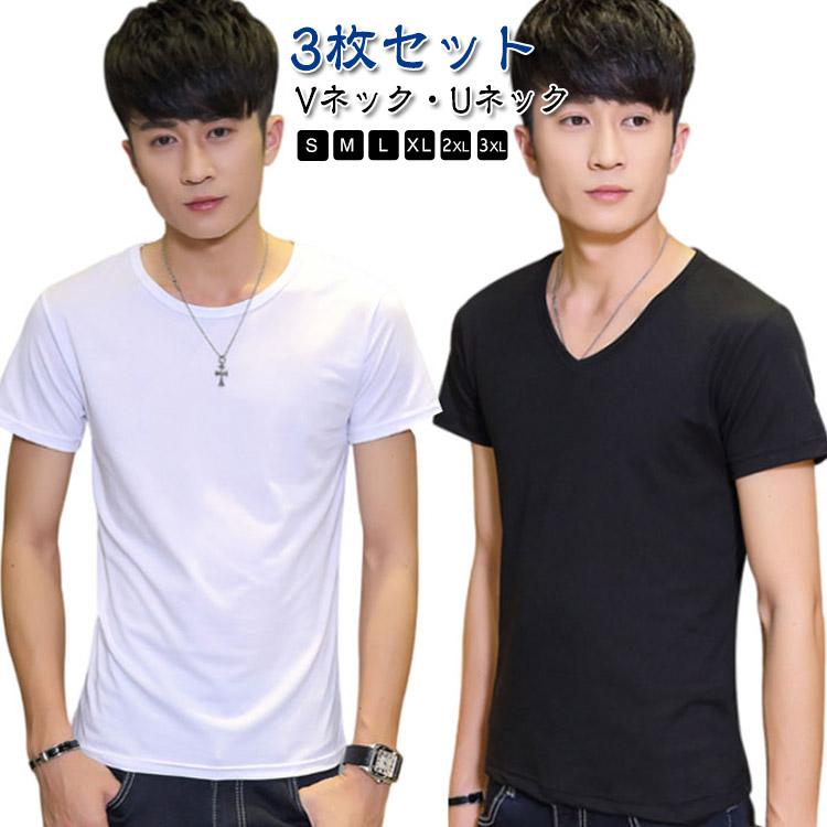 3枚セット！メンズ Vネック Uネック Tシャツ 下着 半袖 クルーネック 