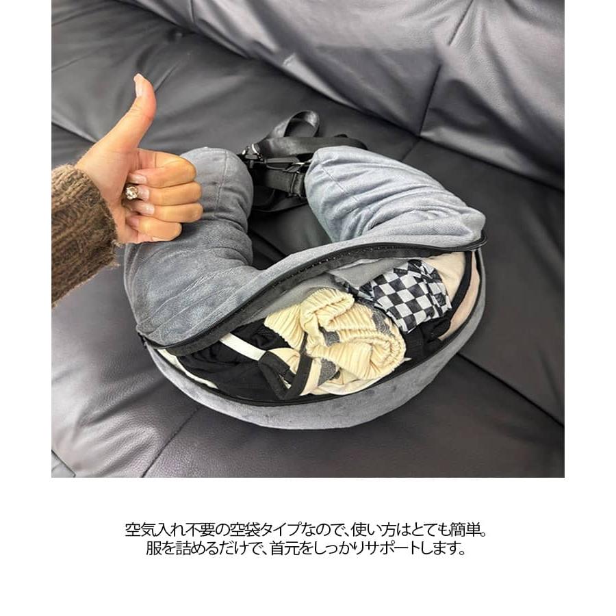 収納袋になるネックピロー u型 ネックピロー 衣類収納 空袋タイプ
