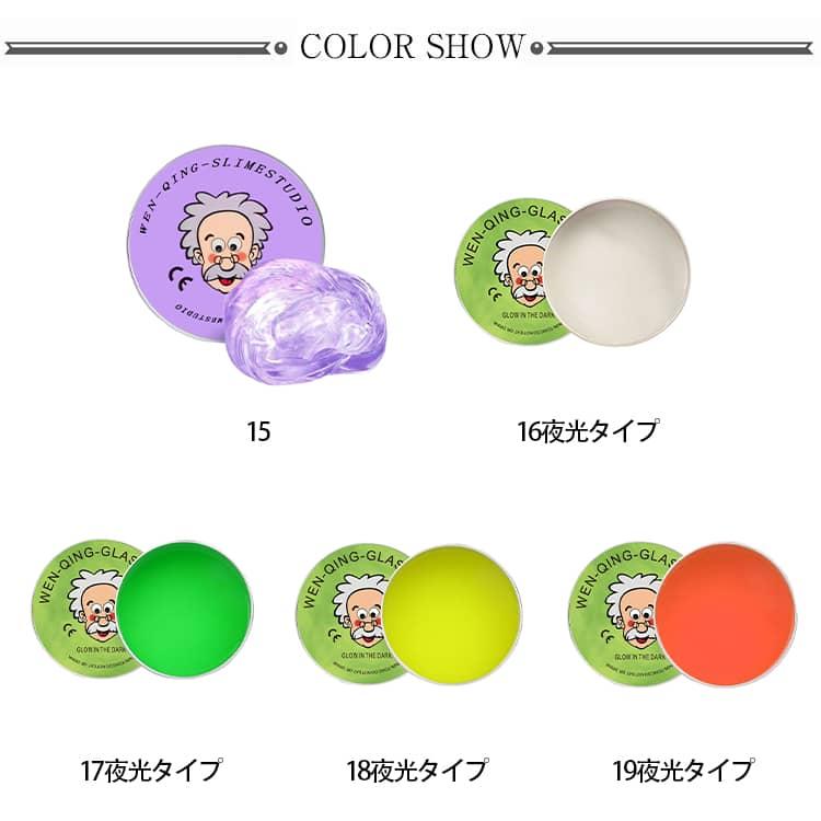 2個セット】全19色 スライム ハンドガムクリア シンキングパティ