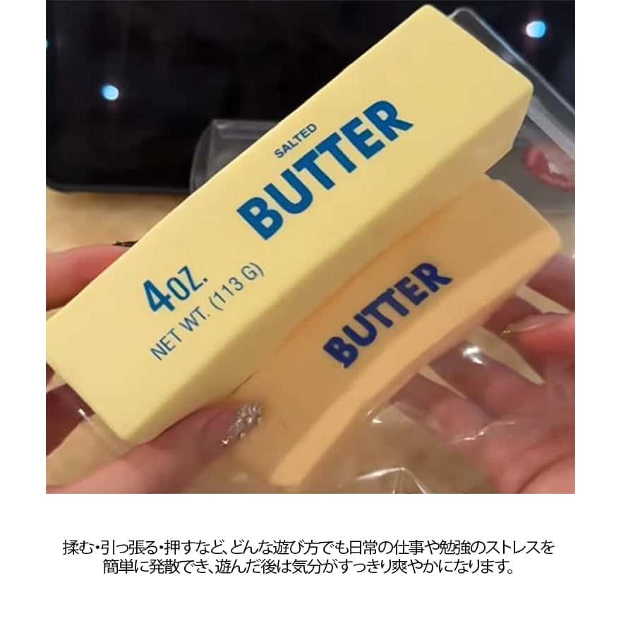 2個セット スクイーズ バタースクイーズ メロジョイ ゆっくり元に戻り