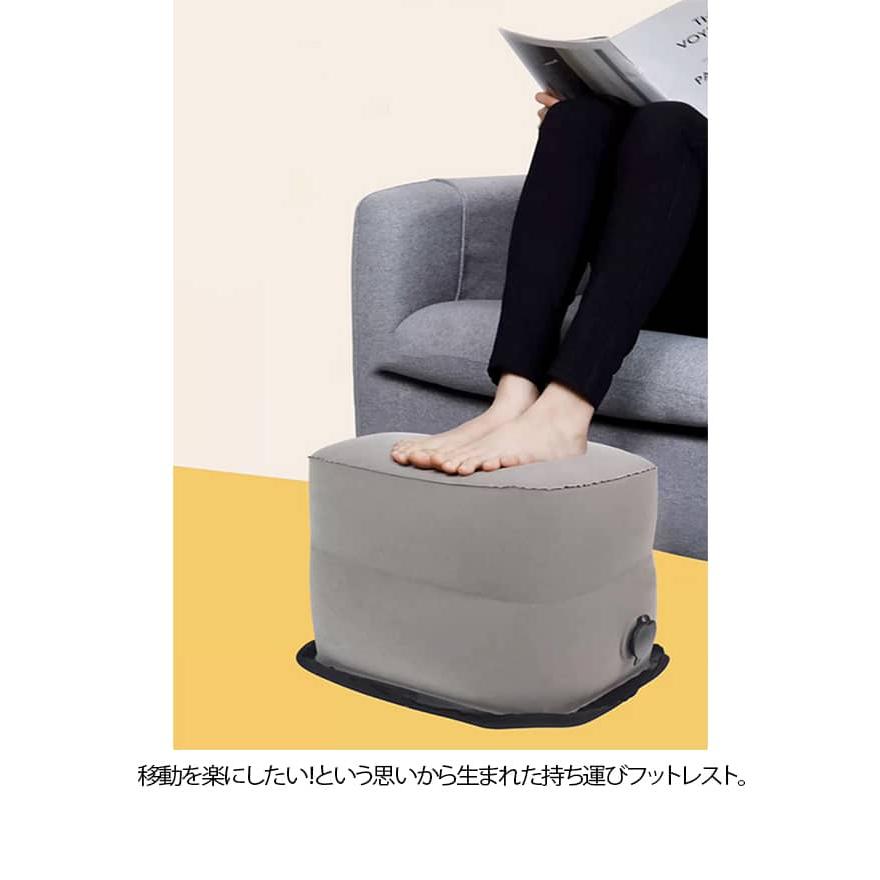 フットレスト エアークッション 高さ調整 飛行機 快適グッズ 車 新幹線
