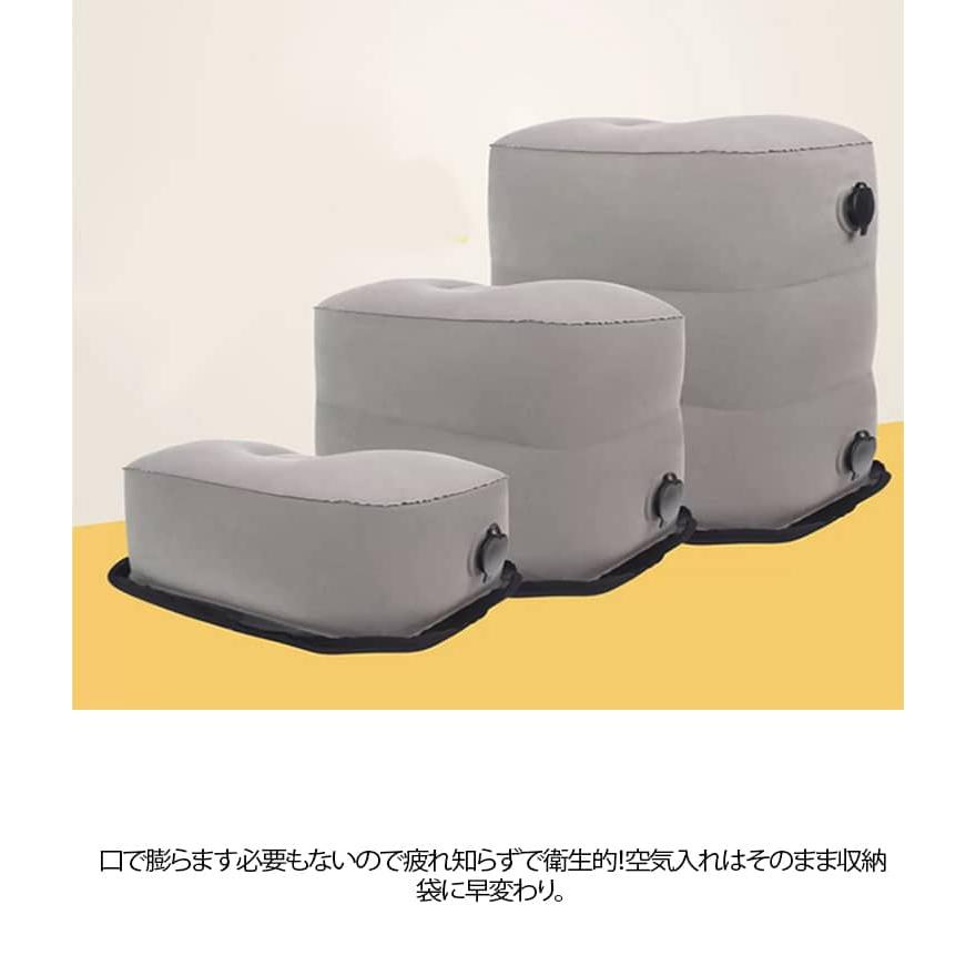 フットレスト エアークッション 高さ調整 飛行機 快適グッズ 車 新幹線
