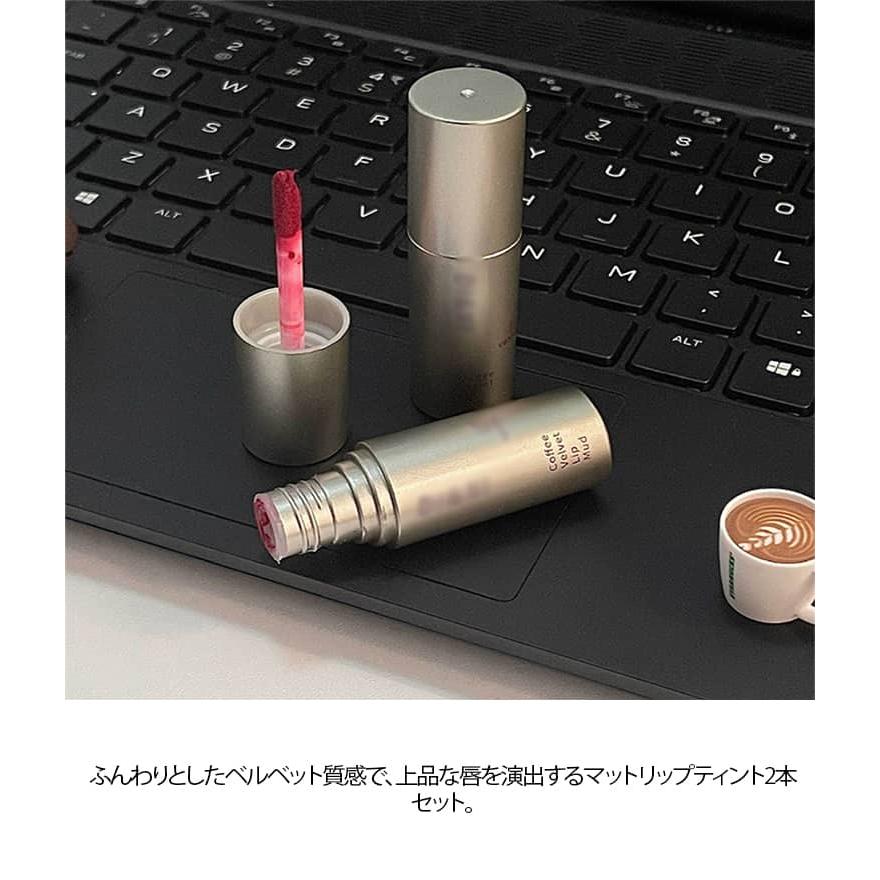 2本セット リップティント マット ベルベット仕上げ リップ 泥リップ