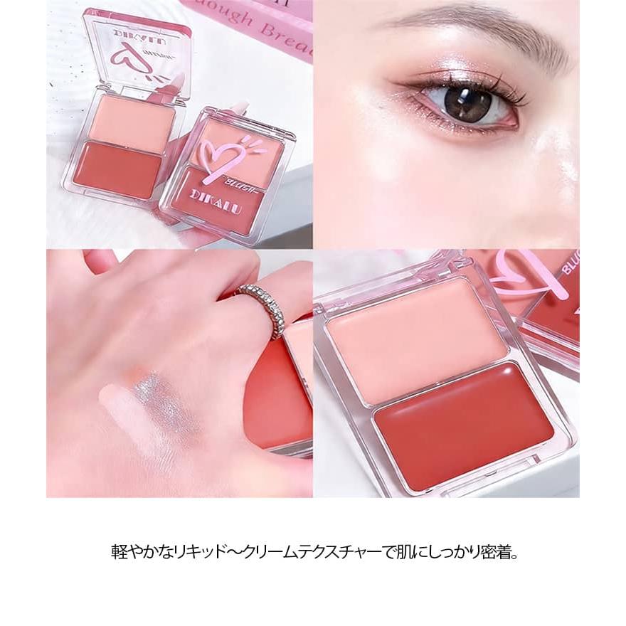 2個セット】水光チーク 2種 リキッド チーク ハイライト 水光チーク