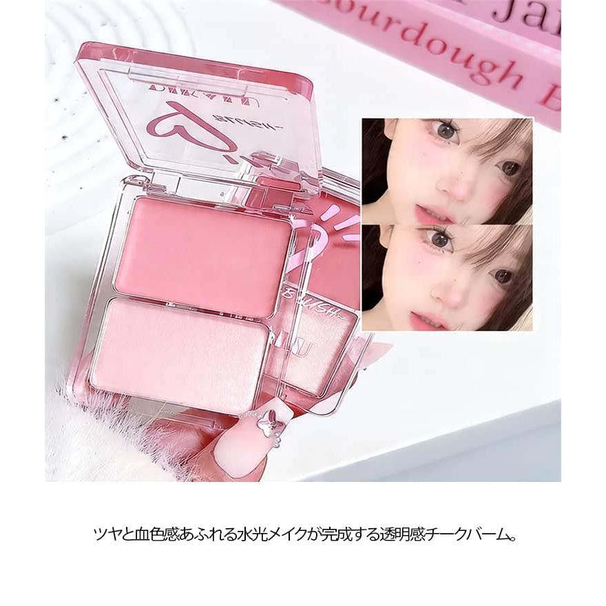 2個セット】水光チーク 2種 リキッド チーク ハイライト 水光チーク