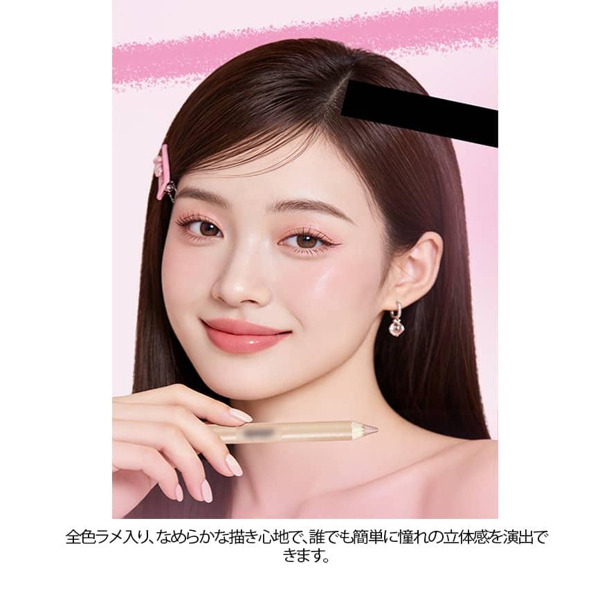 涙袋 スティック アイシャドウ パール ラメ 涙袋コンシーラー ぷっくり
