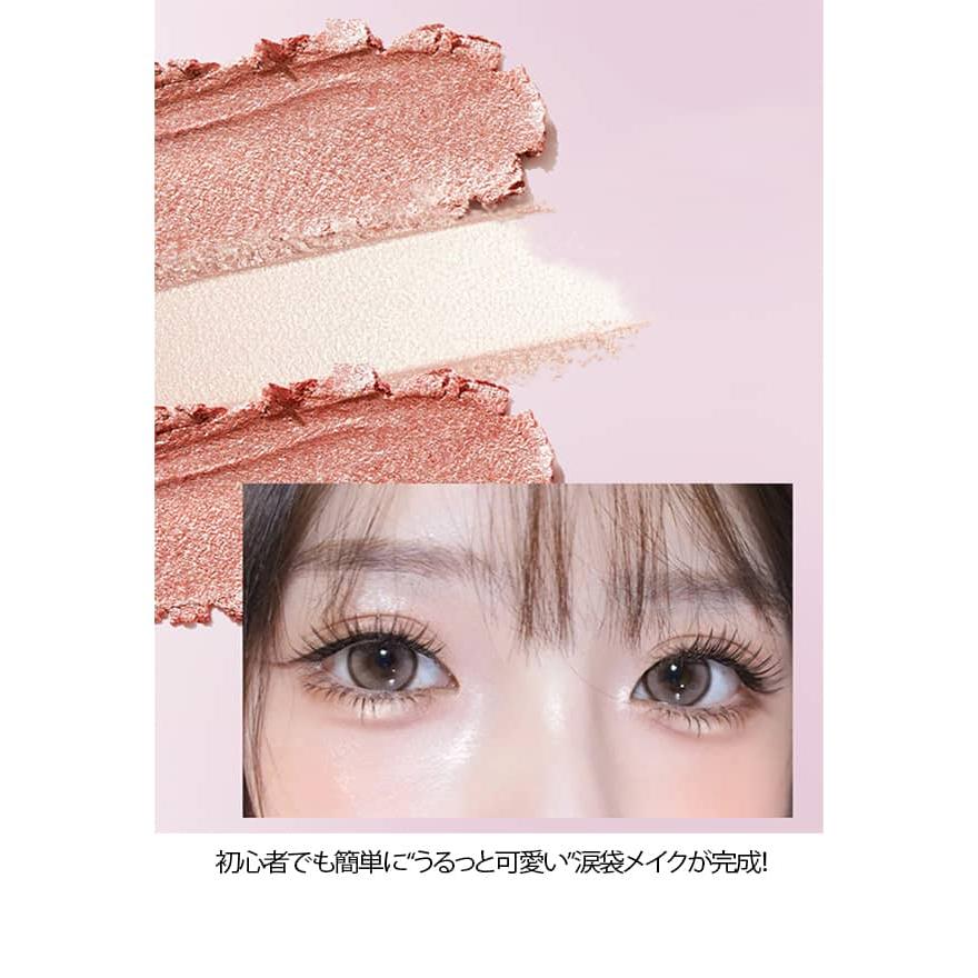 涙袋 スティック アイシャドウ パール ラメ 涙袋コンシーラー ぷっくり