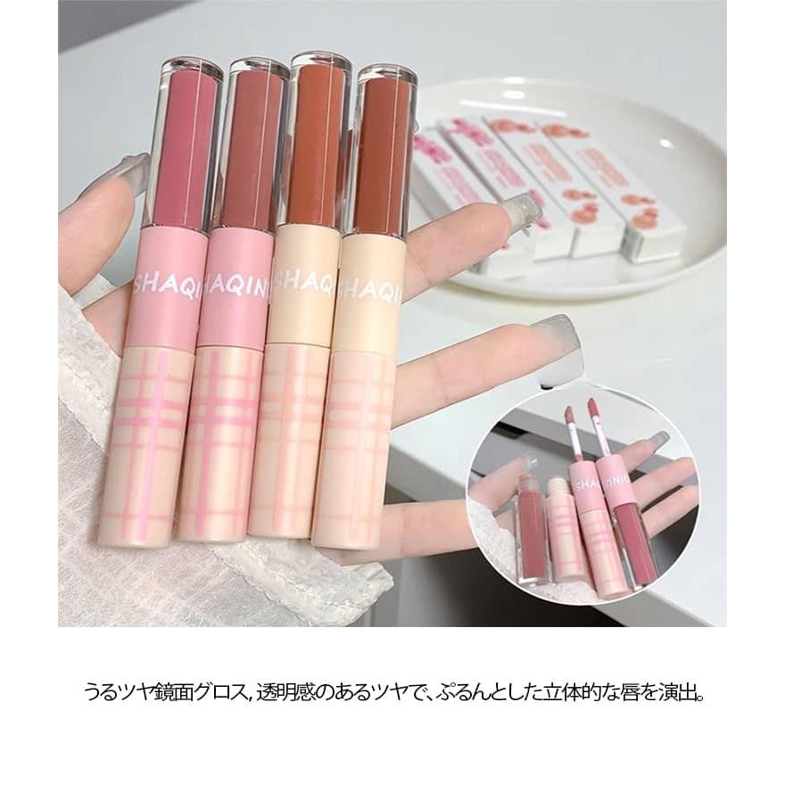 2本セット】双頭リップ 選べる4色 口紅 マットリップ 2in1 リップ