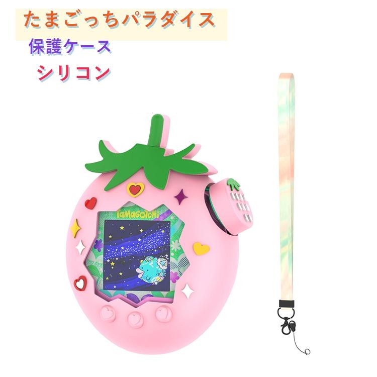 たまごっちパラダイス カバー 保護ケース フルカバー Tamagochi