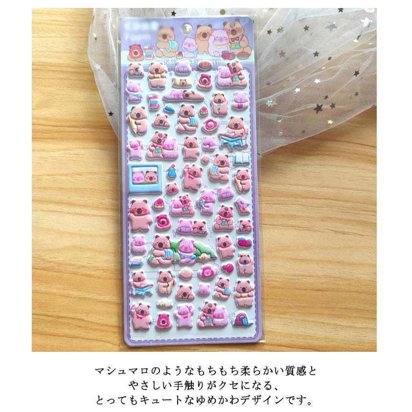 8枚セット】泡ステッカー 3D 立体シール マシュマロシール 平成レトロ