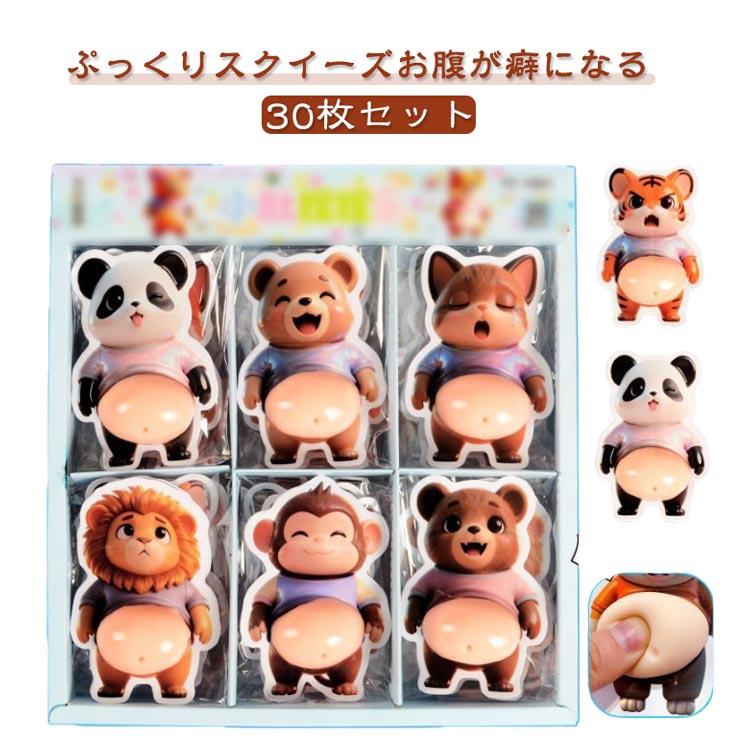 30枚セット ぷにぷにシール もちもち スクイーズシール 3D お腹 ぷにぷに おしりシール ご褒美シール スクイーズ かわいい 立体ステッカー 動物 |  | 05