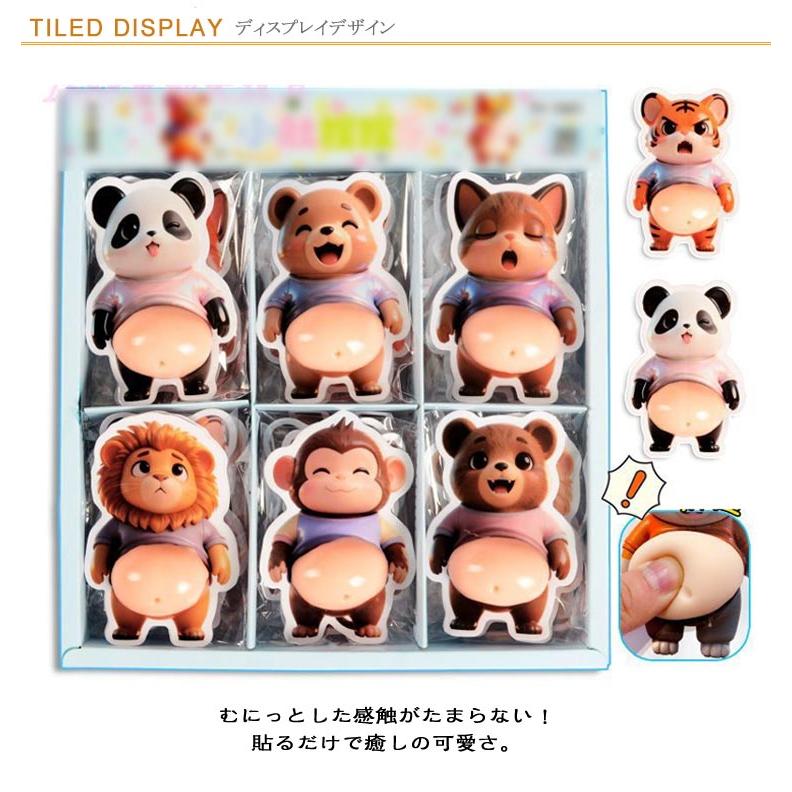 30枚セット ぷにぷにシール もちもち スクイーズシール 3D お腹 ぷにぷに おしりシール ご褒美シール スクイーズ かわいい 立体ステッカー 動物 |  | 06