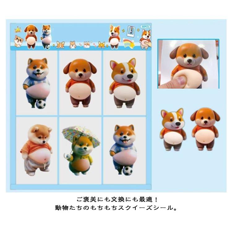 30枚セット ぷにぷにシール もちもち スクイーズシール 3D お腹 ぷにぷに おしりシール ご褒美シール スクイーズ かわいい 立体ステッカー 動物 |  | 07