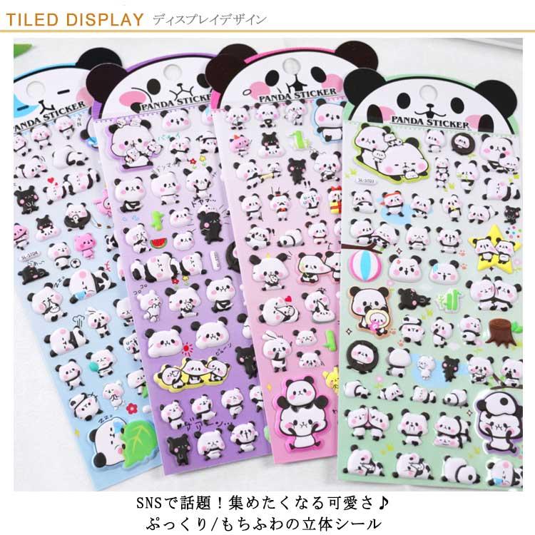 もちもちシール 4枚セット マシュマロシール 泡ステッカー シール交換