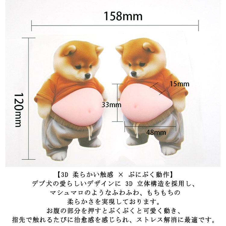 12点セット おなかシール お腹シール おしりシール もちもち お腹 