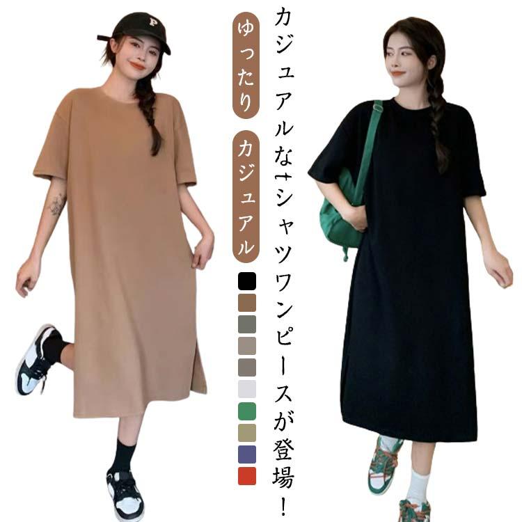 3色 カジュアルエレガント 半袖 無地 Tシャツ ロング ワンピース tシャツワンピース 半袖 夏 レディース ロング丈 部屋着 tシャツ