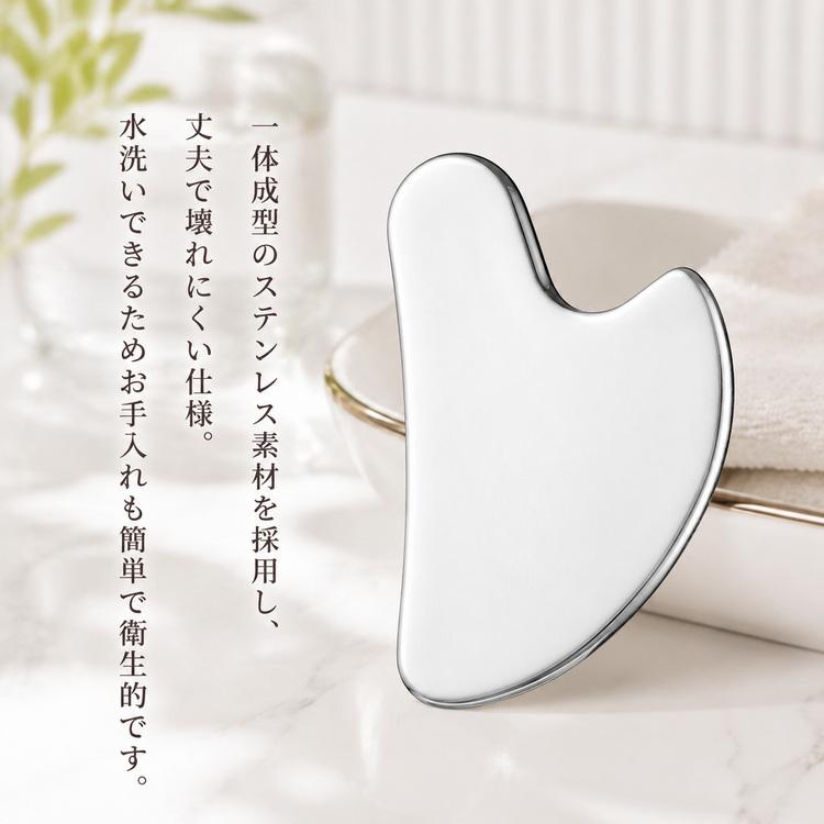かっさプレート ハート型 カッサ ステンレス製 ツボ押し 美顔器 美容