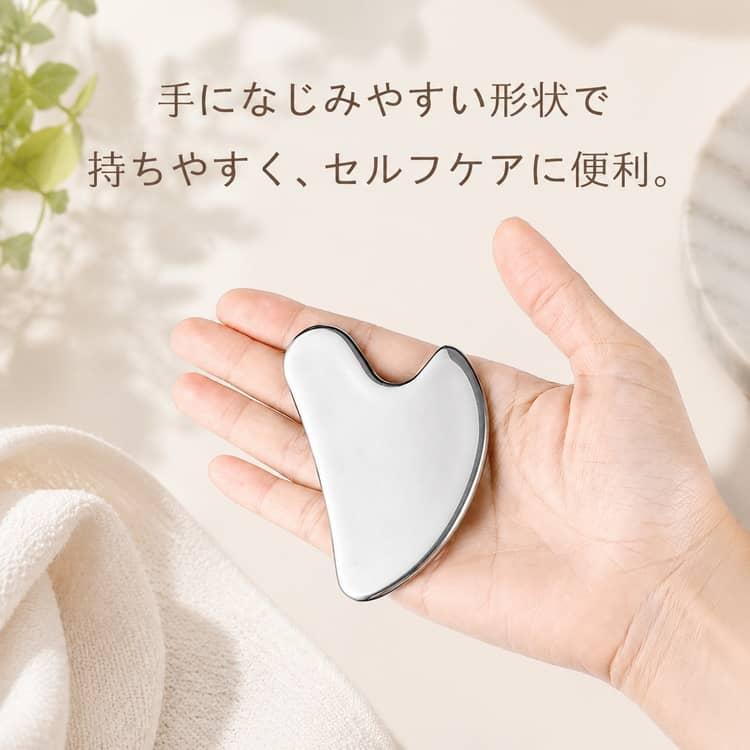 かっさプレート ハート型 カッサ ステンレス製 ツボ押し 美顔器 美容