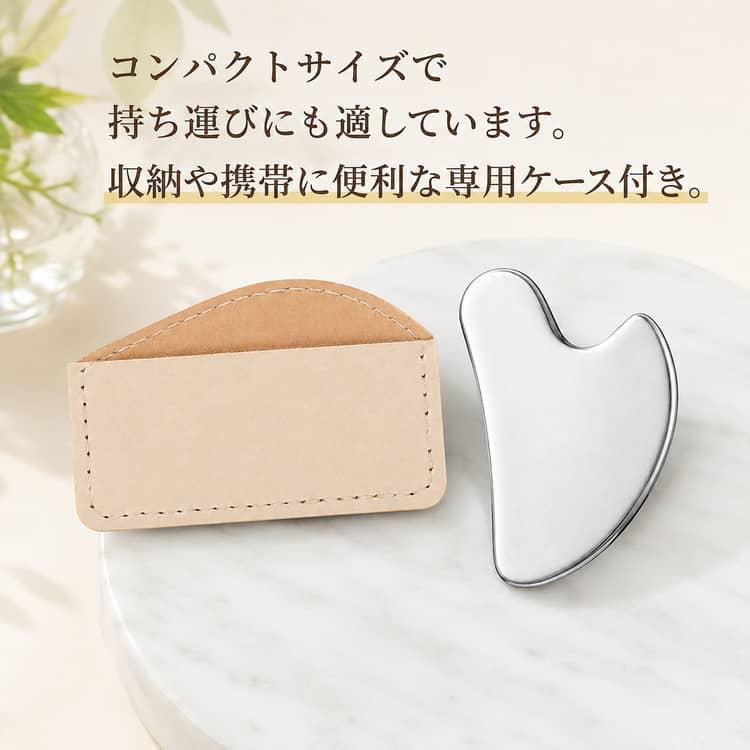 かっさプレート ハート型 カッサ ステンレス製 ツボ押し 美顔器 美容
