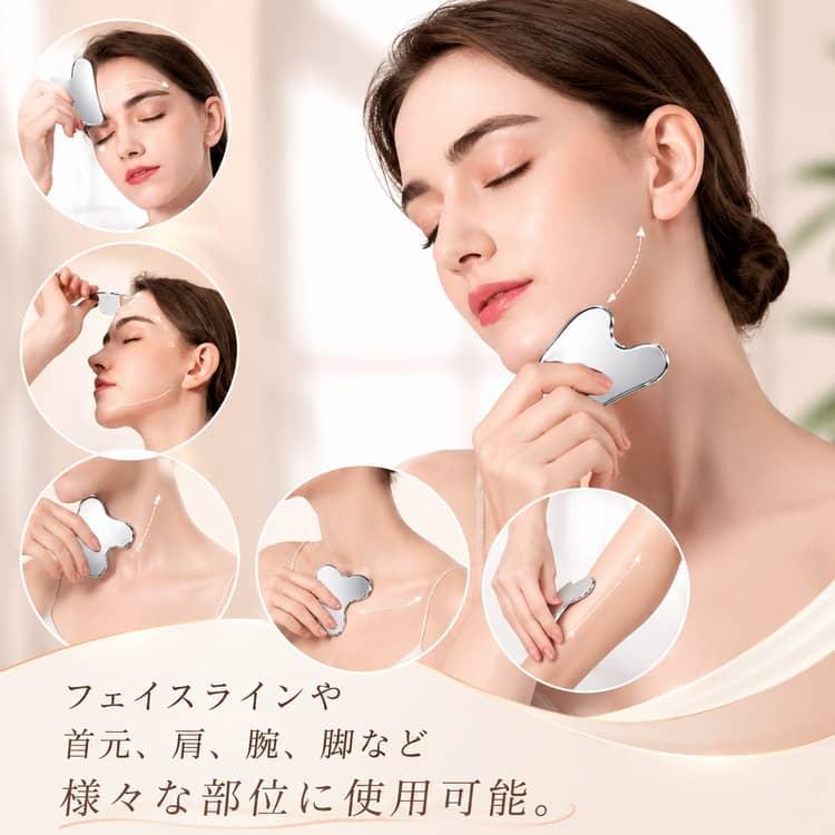 かっさプレート ハート型 カッサ ステンレス製 ツボ押し 美顔器 美容