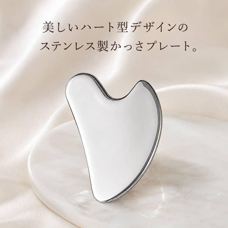 かっさプレート ハート型 カッサ ステンレス製 ツボ押し 美顔器 美容