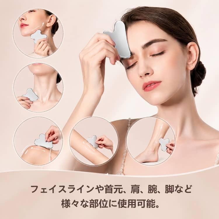 かっさプレート ハート型 カッサ ステンレス製 ツボ押し 美顔器 美容