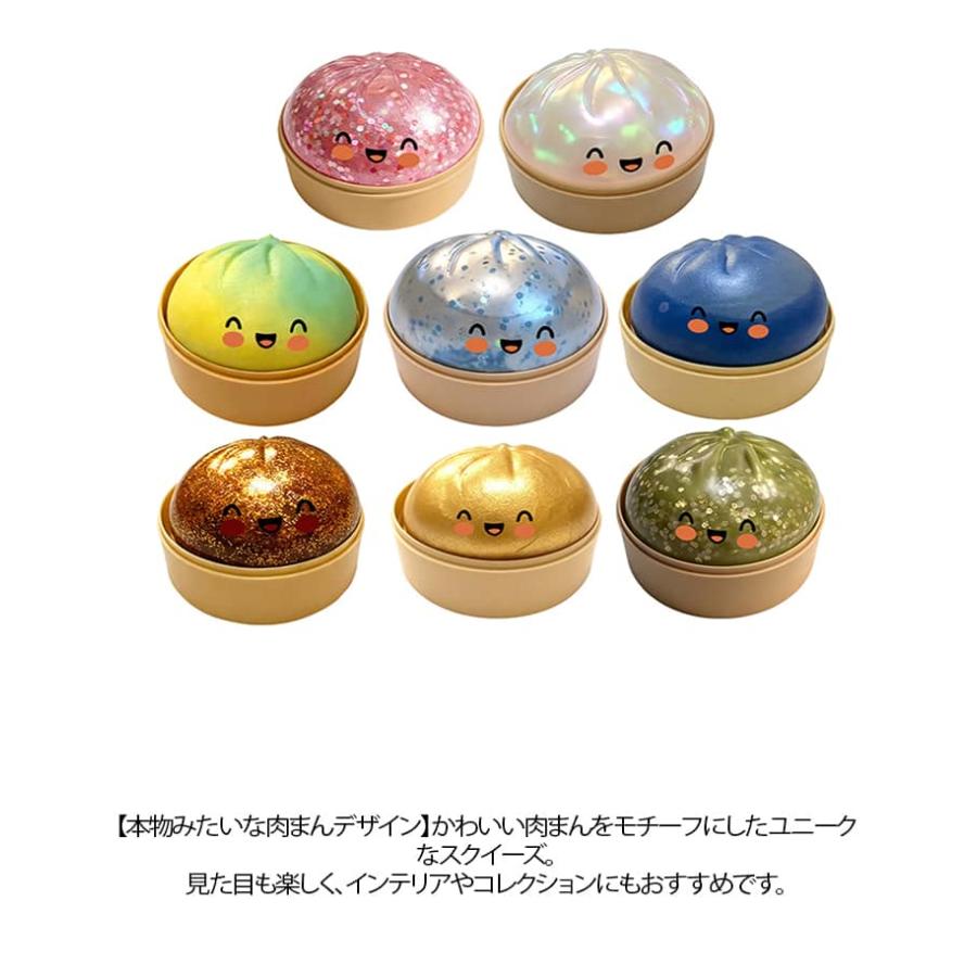 肉まんスクイーズ カラフル 2個セット キラキラ かわいい 水感