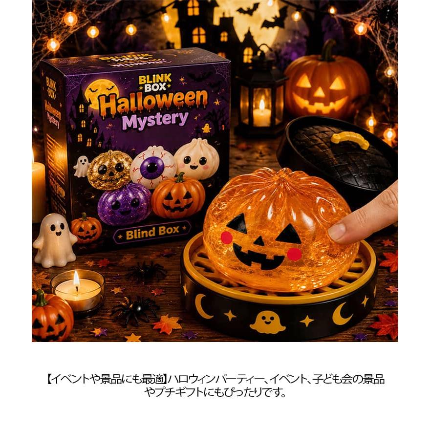 ハロウィン 肉まんスクイーズ 2個セット 水感 スクイーズ フィジェット