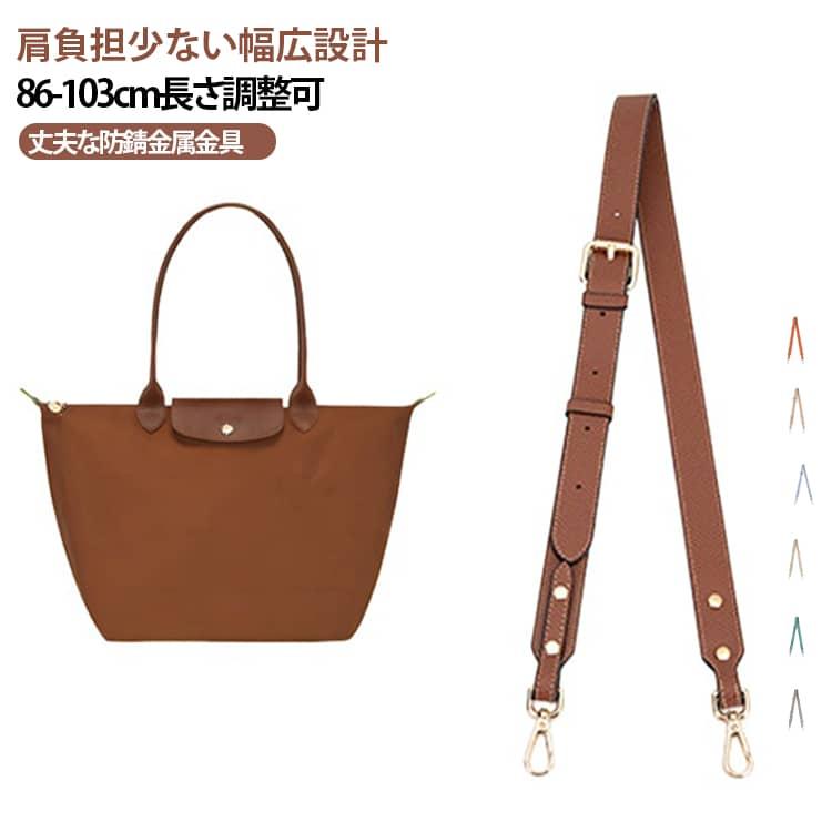 ストラップ 幅2.5cm ショルダーバッグ用 後付け バッグ用 クロスボディ