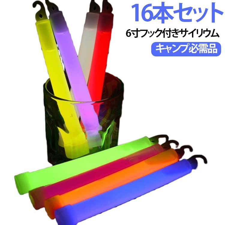 16本セット サイリウム ケミカルライト 使い捨てペンライト 発光スティック 15cm 8色 大容量 夜イベント ライブ フェス 学園祭 推し色 キャ |  | 14