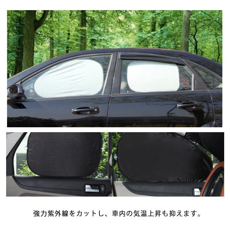 車用 遮光 サンシェード 6点セット 取付簡単 車用 サンシェード 車窓 日よけ 日よけサンシェード 遮光 サンシェード シェード 車用品 カー用品 |  | 10