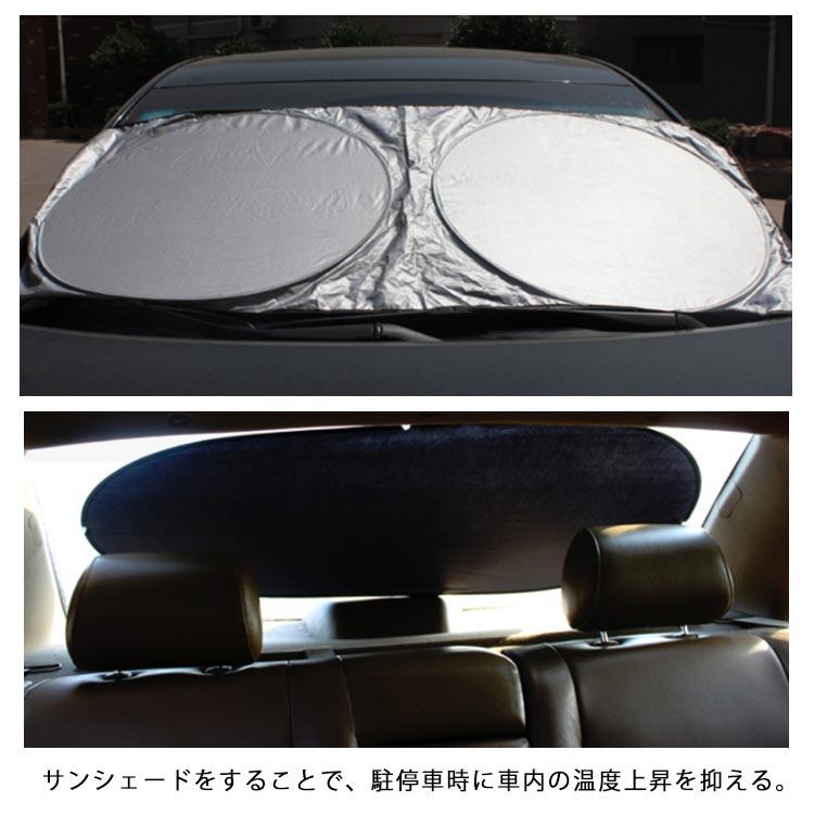 車用 遮光 サンシェード 6点セット 取付簡単 車用 サンシェード 車窓 日よけ 日よけサンシェード 遮光 サンシェード シェード 車用品 カー用品 |  | 11