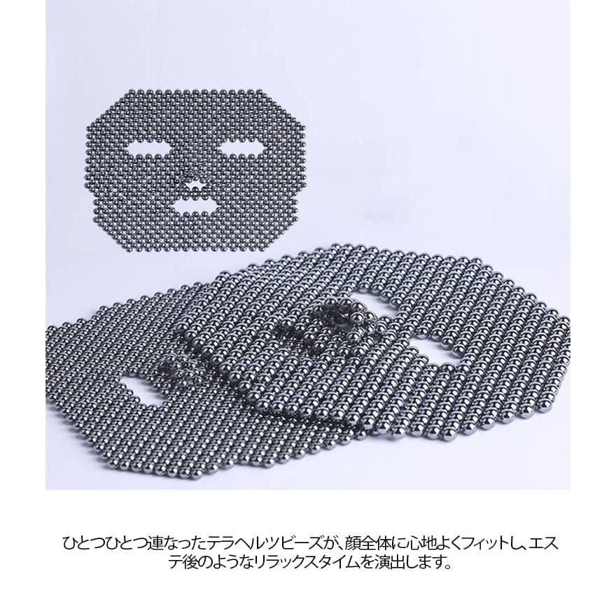 【期間限定SALE】テラヘルツ フェイスマスク 希少 美容グッズ 新感覚フェイスケア テラヘルツ鉱石 テラヘルツ 高純度 6mmテラヘルツ