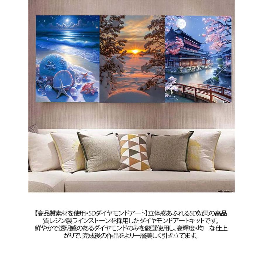 ダイヤモンドアート 初心者 ビーズアート 景色 モザイクアート キット