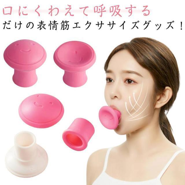 フェイスエクササイズ用 2個セット 表情筋トレーニング フェイシャル