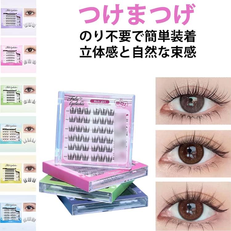 つけまつげ のり不要 ナチュラル 部分まつげ つけまつ毛 短い 女優
