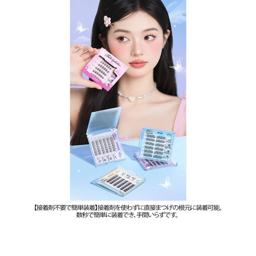 つけまつげ のり不要 ナチュラル 部分まつげ つけまつ毛 短い 女優